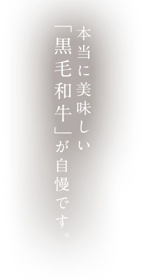 本当に美味しい